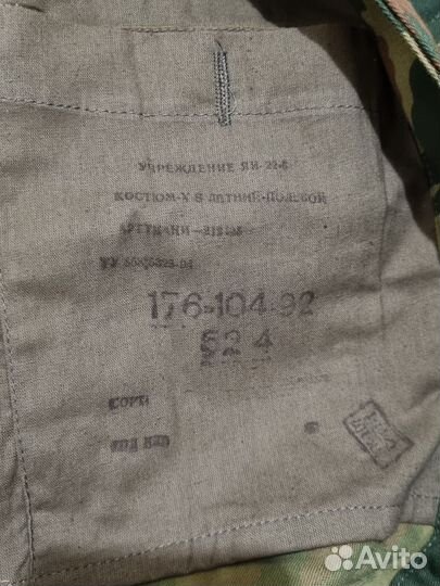 Камуфляж вср93 