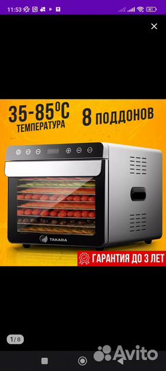 Сушилка для овощей и фруктов дегидратор