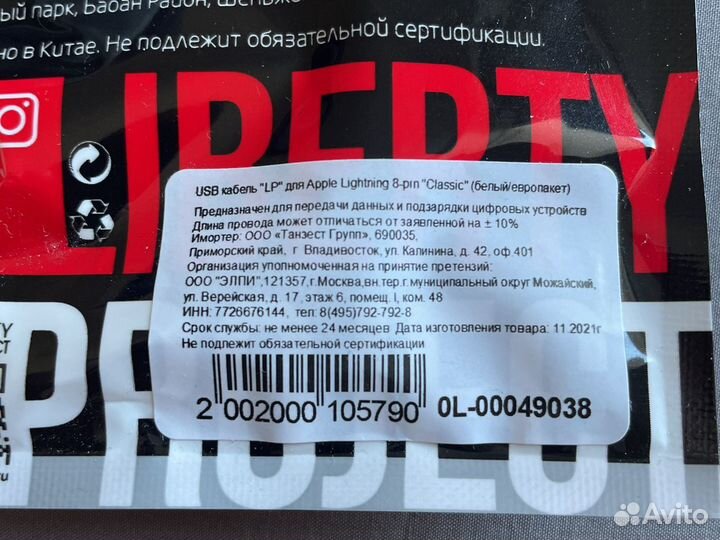 Кабель провод зарядка для iPhone 5,6,7,8, xs xr 11