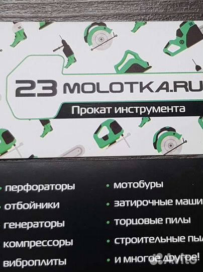 Работник пункта проката инструментов