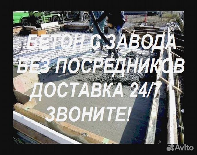 Бетон Дальняя Улuцa, Кyчино д, Домoдедово г, Moско