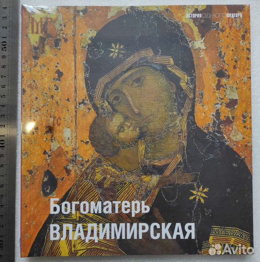 Книги православные, религиозные