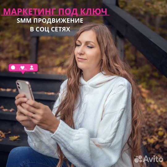 Смм продвижение бизнеса и экспертов. SMM услуги
