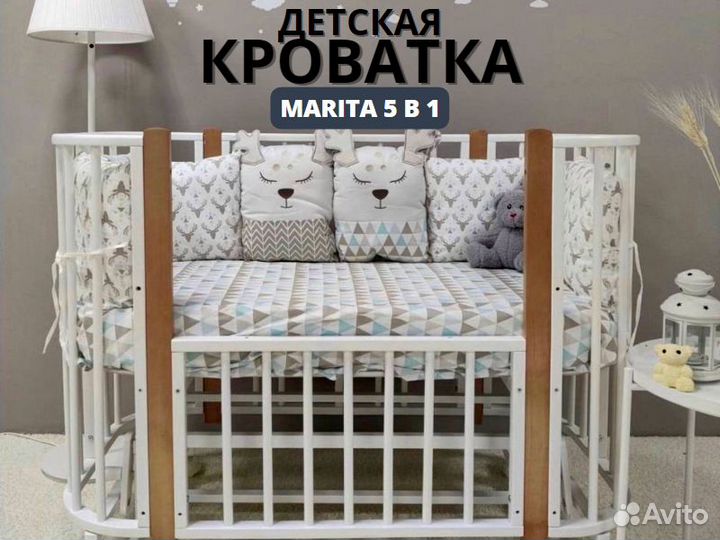 Кроватка детская marita 5в1