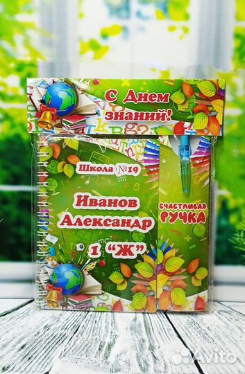 Подарочные наборы к 1 сентября