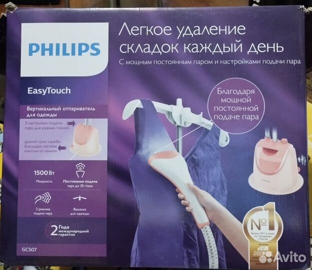 Вертикальный отпариватель для одежды philips