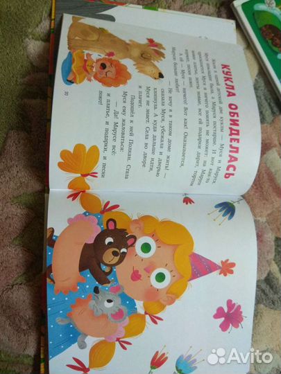 Книги для первого чтения