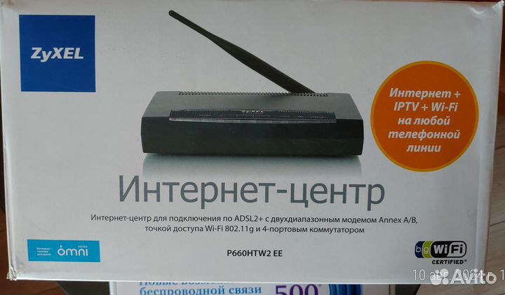 Интернет-центр zyxel P660HTW2 EE