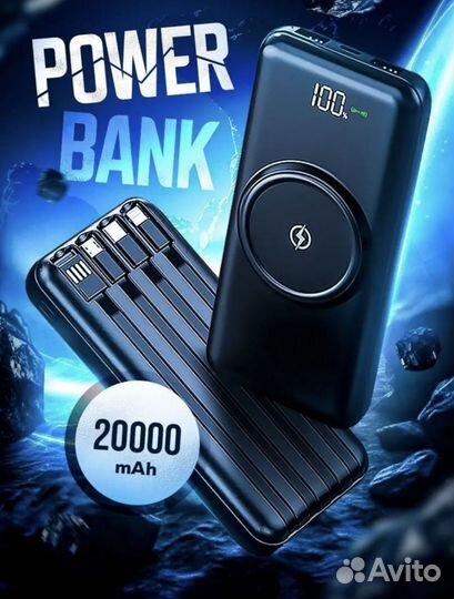 Пауэрбанк 20000 mAh