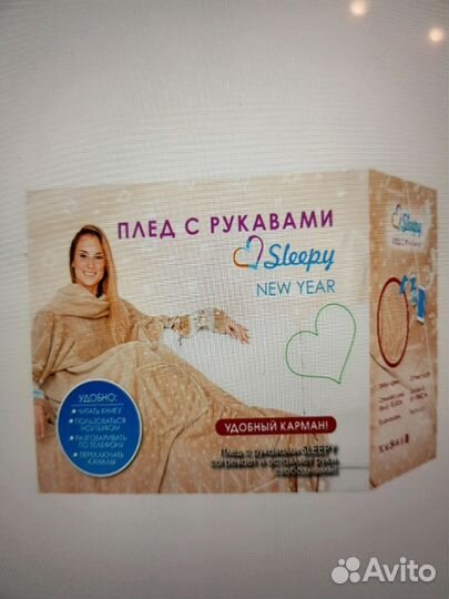 Новый плед с рукавами,Sleepy