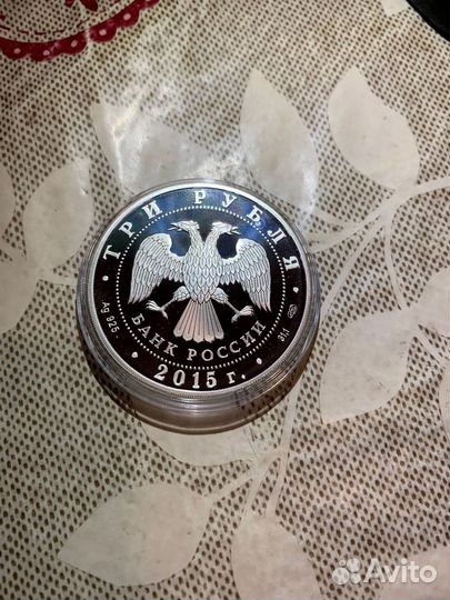 Озеро Байкал. Серебро 3 рубля 2015 года