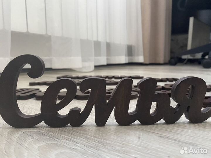 Деревянные надписи