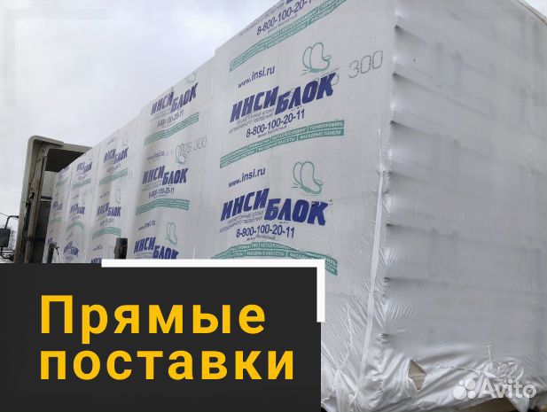Газоблок Инсиблок - прямые поставки