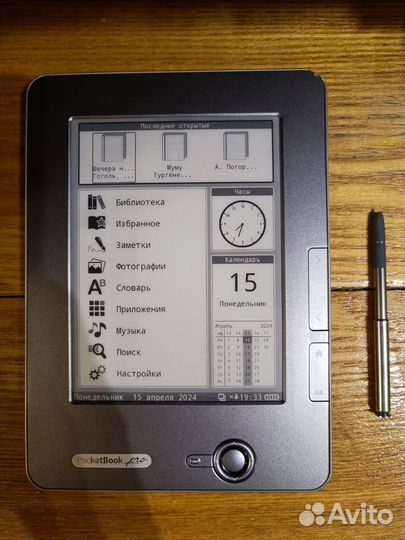 Электронная книга Pocketbook 603