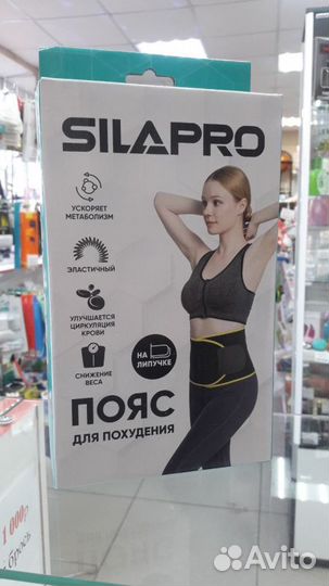 Пояс для похудения на липучке