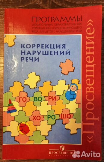 Г.В. Чиркина. Программы 