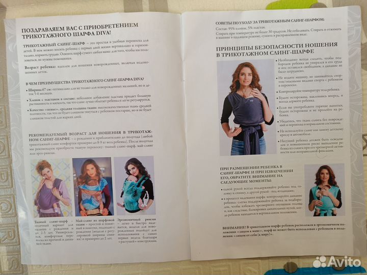 Слинг шарф трикотажный Diva Milano