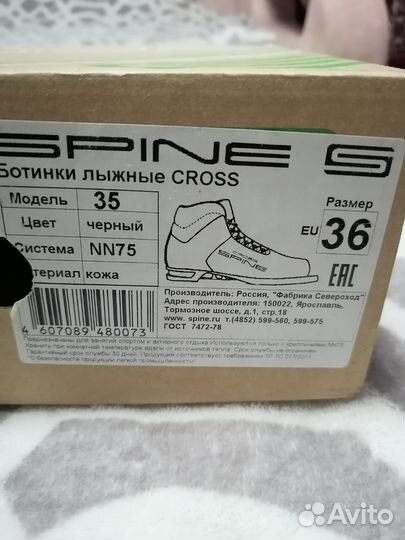 Лыжные ботинки р. 36