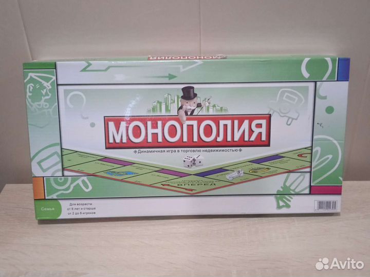 Монополия
