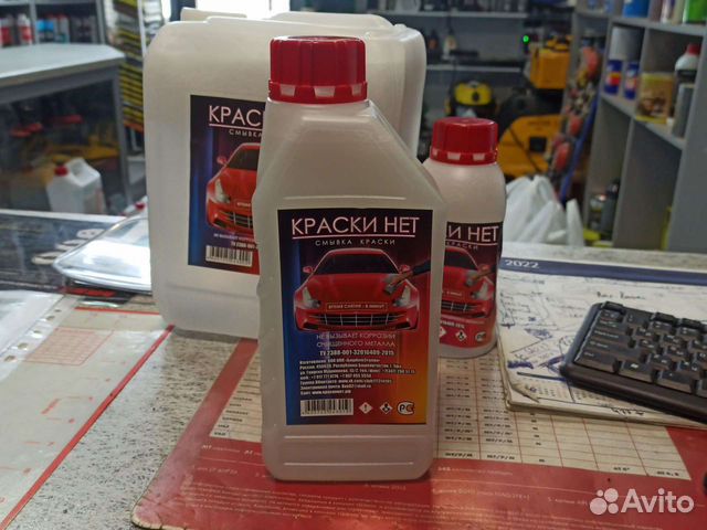 Удалитель краски «КраскиНет» 1,2кг