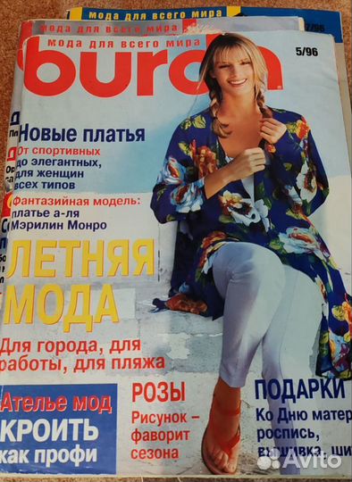 Журналы Burda Moden 96, 98, 03, 04