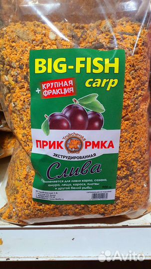 Прикормка Big-Fish