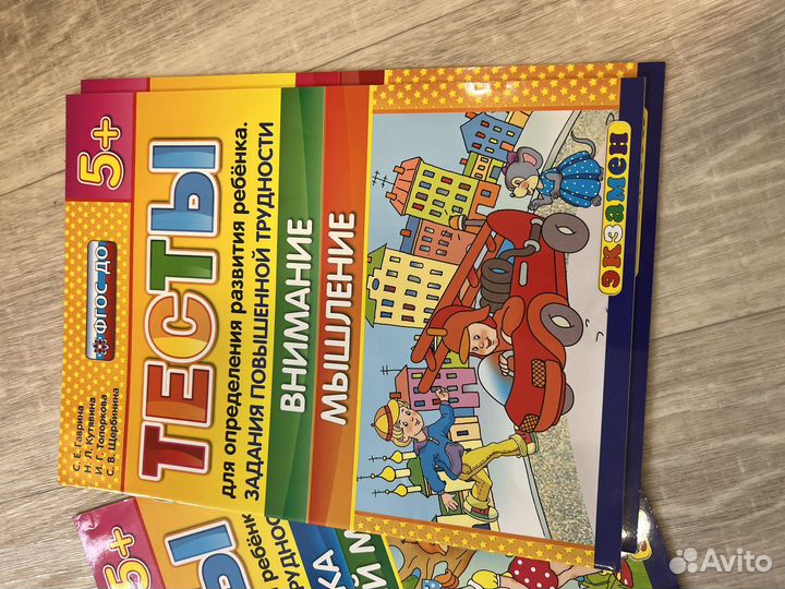 Книги,пособия,тесты,подготовка к школе