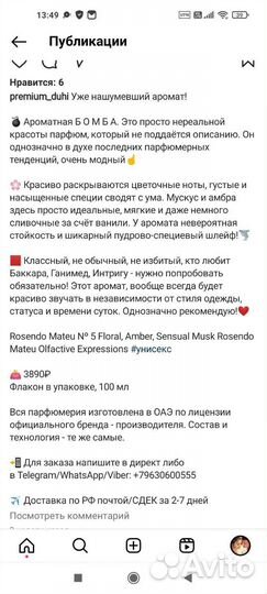 Духи rosendo mateu 5