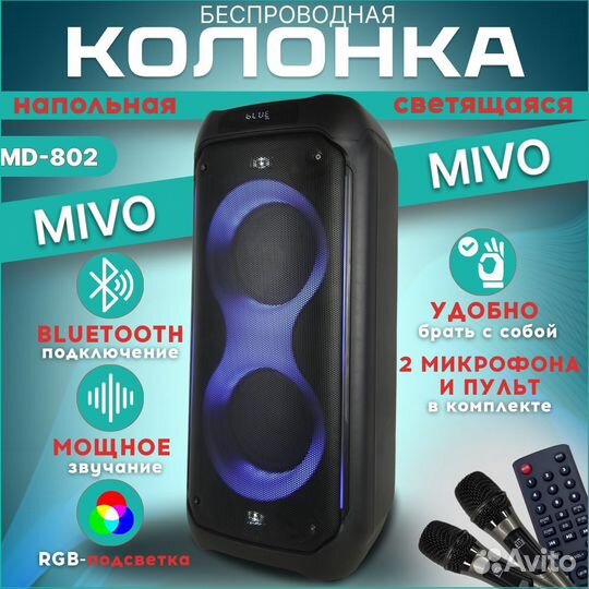 Mivo MD 802 мощная колонка караоке 2 микрофона