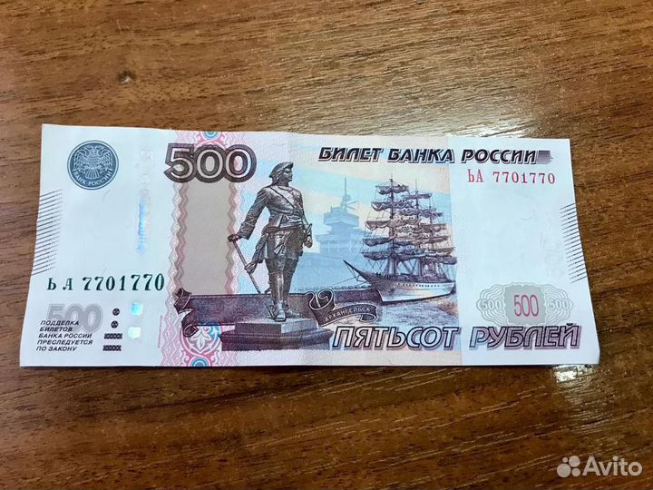 Купюра с красивым номером