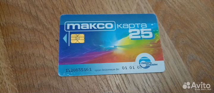 Коллекционные карты