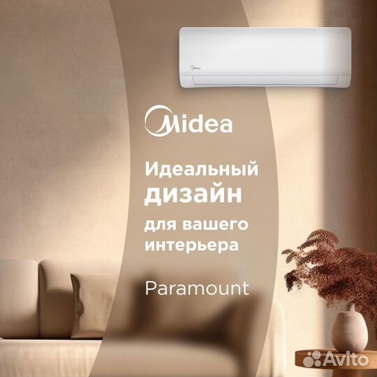 Кондиционер Midea серии Paramount msag1-07HRN1-I