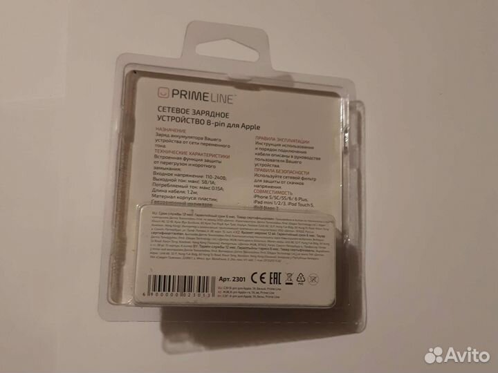 Сетевое зарядное устройство Apple lightning 8-pin