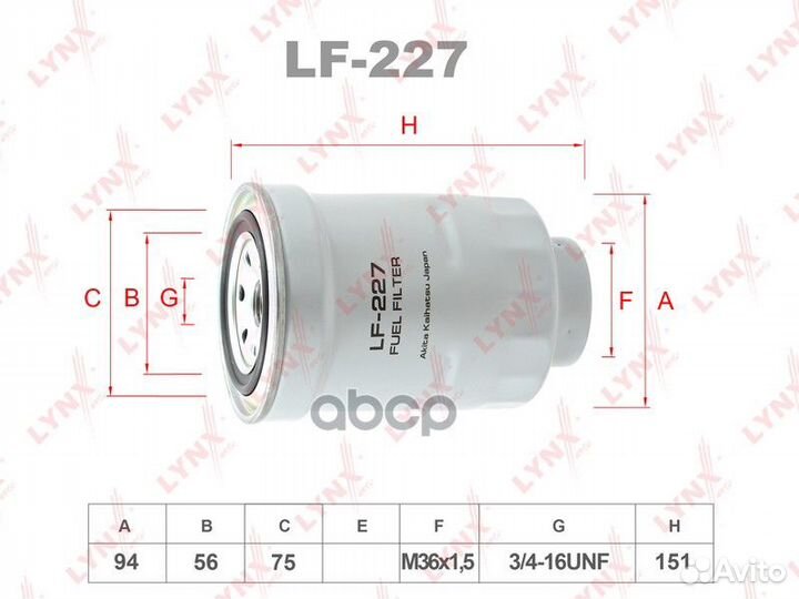 Фильтр топливный nissan avenir SW10,SW11,VSW10