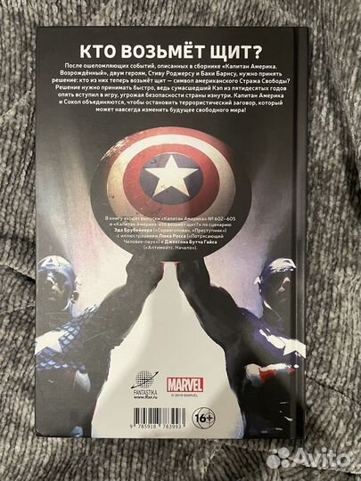 Комиксы марвел капитан америка