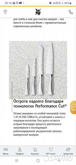 Набор кухонных ножей с подставкой WMF