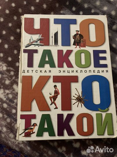 Детская энциклопедия издательство Астрель
