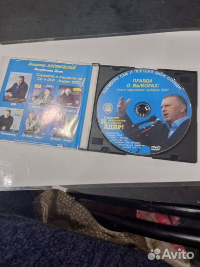 Оригинал двд Жириновский выборы 2007
