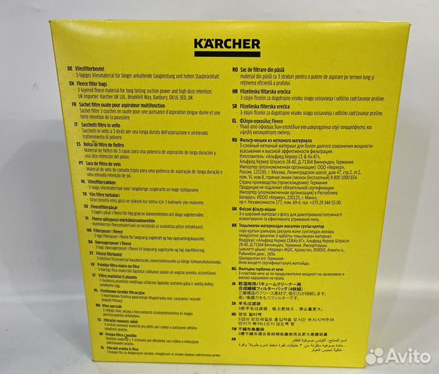 Мешки для пылесоса Karcher WD2/WD3 4 шт. 2.863-314