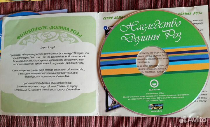 Cd диски Школа верховой езды фотоконкурс
