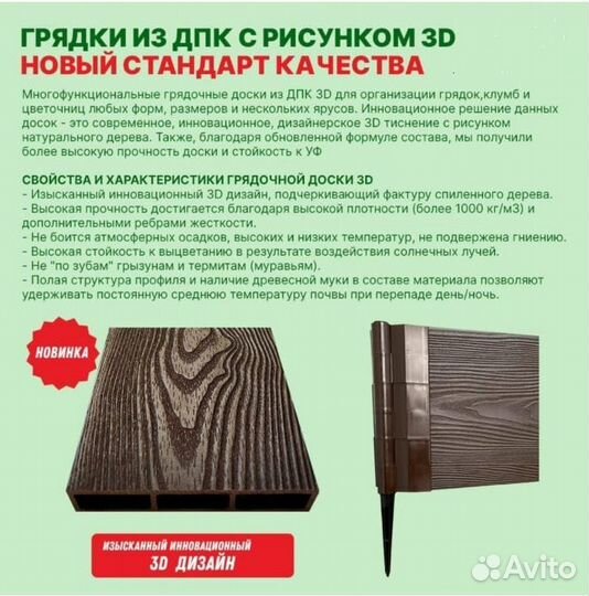 Грядки из дпк