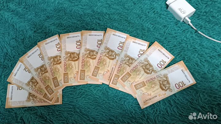 10 купюр 100 р