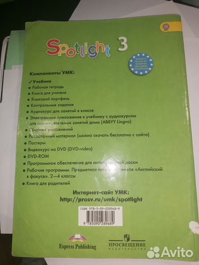 Учебник spotlight 3 класс