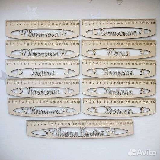 Именные линейки