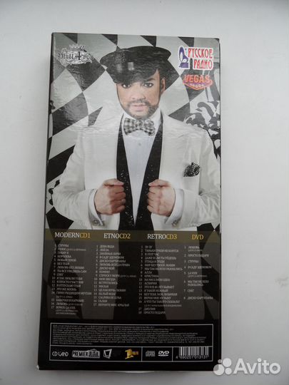 Филипп Киркоров альбом друgoy