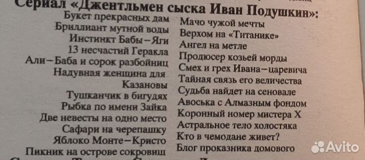 Книги Д. Донцовой. Детективы. Иван Подушкин