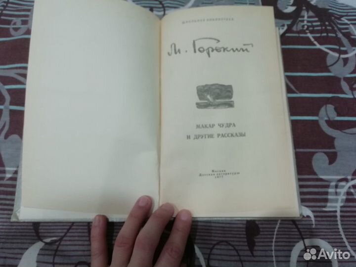 Детские книги СССР