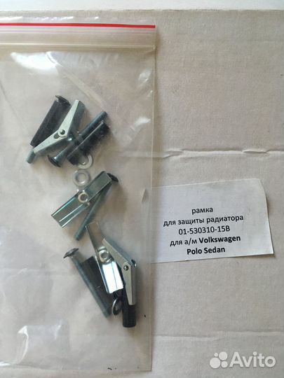 Решётка защитная для радиатора Polo Sedan 2010-15