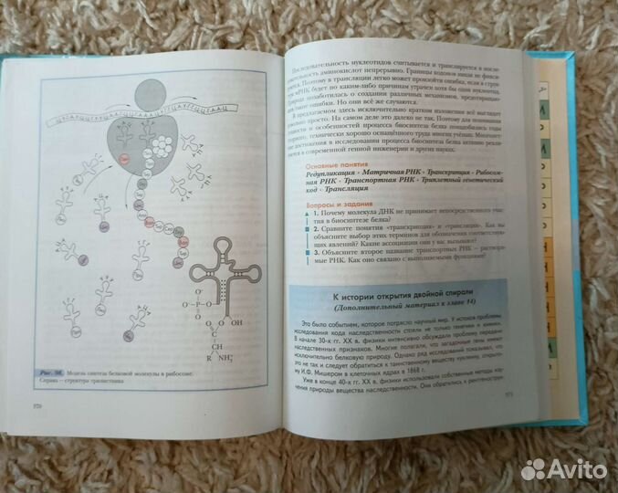 Химия 10 класс углублённый уровень