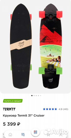 Скейтборд Termit